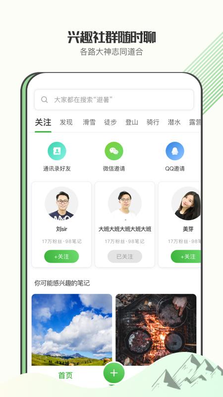绿野app v0.6.7 最新版