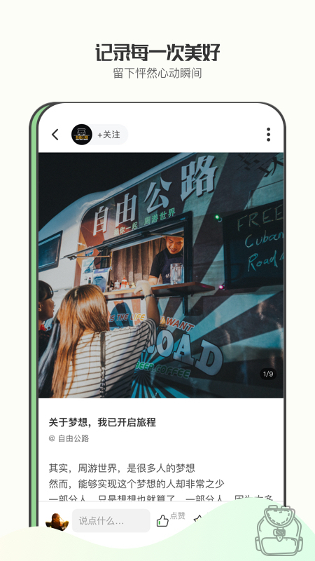 绿野app v0.6.7 最新版