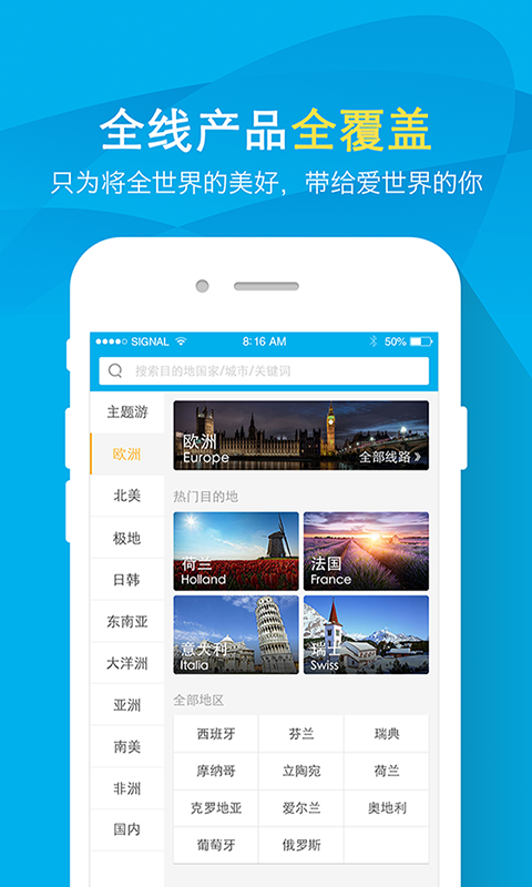 凯撒旅游app v6.2.7 最新版