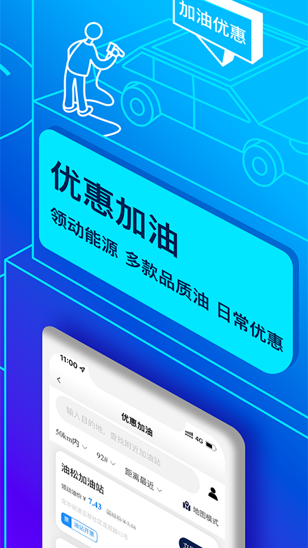 联动云租车app v5.47.0 最新版