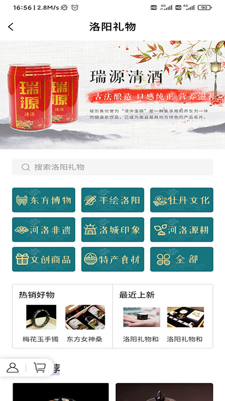 享游河洛app v1.5.22 最新版