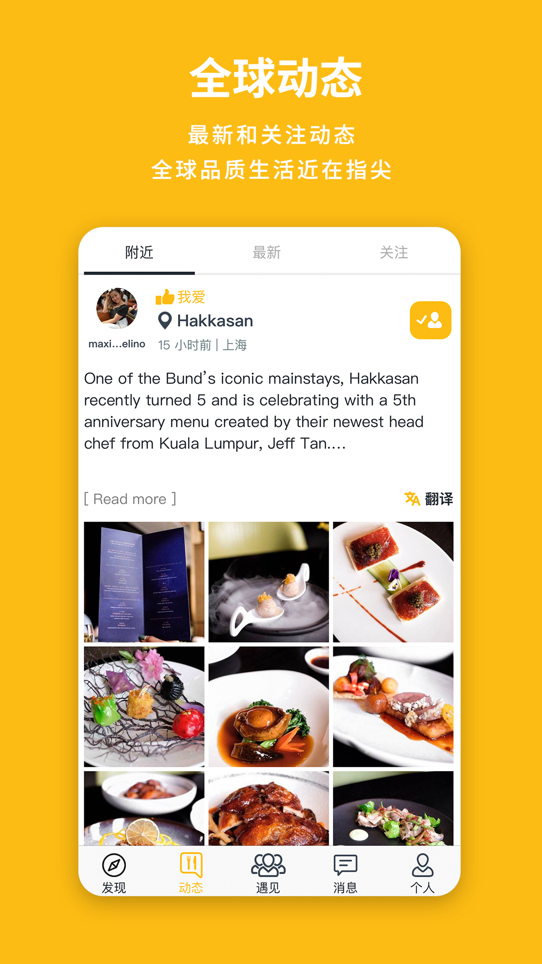 Bon App!app v8.9.5 最新版