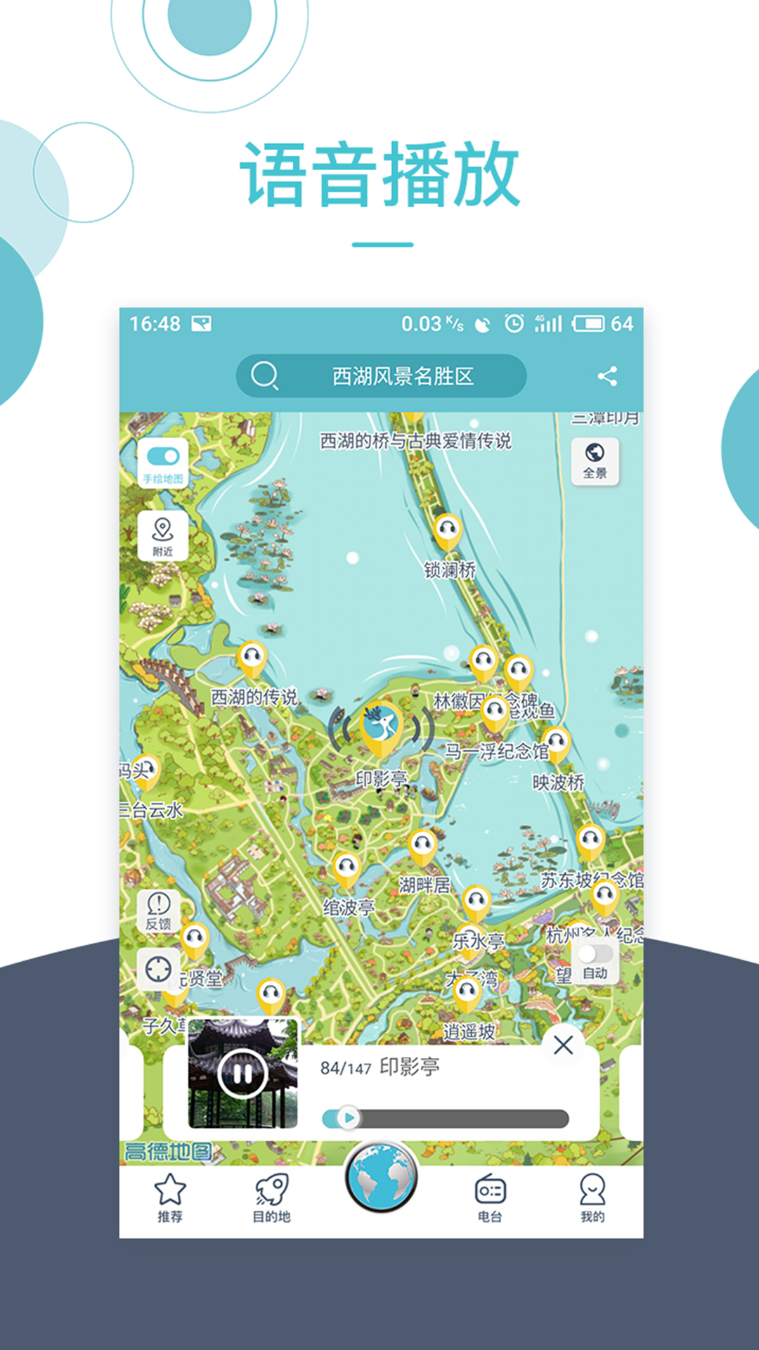 小鹿导游app v3.3.1 最新版