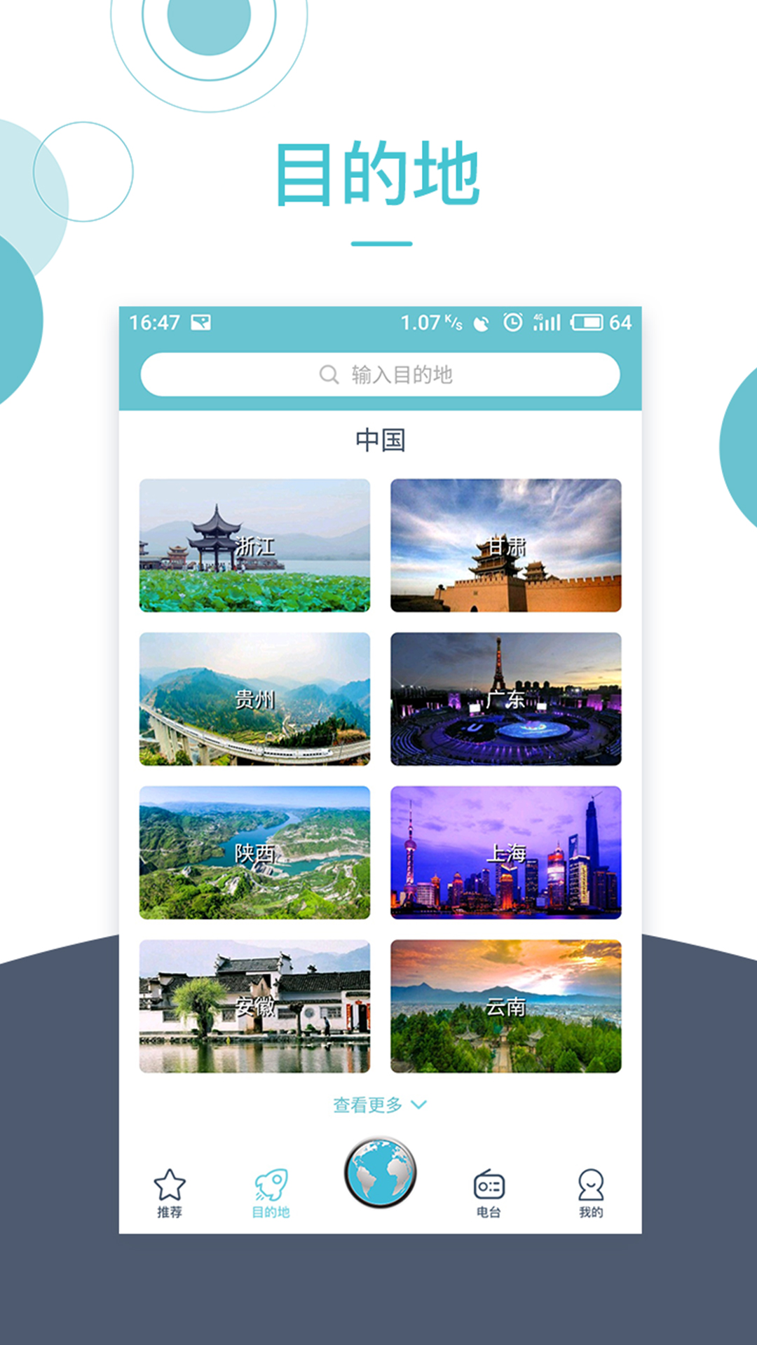 小鹿导游app v3.3.1 最新版