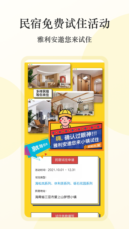 雅利安app v1.2.5 最新版