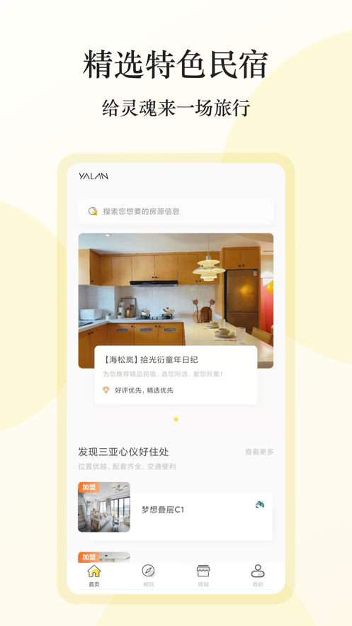 雅利安app v1.2.5 最新版