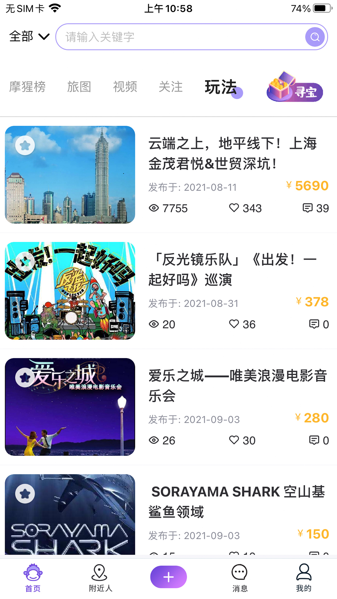 摩猩人app v1.9.7 最新版