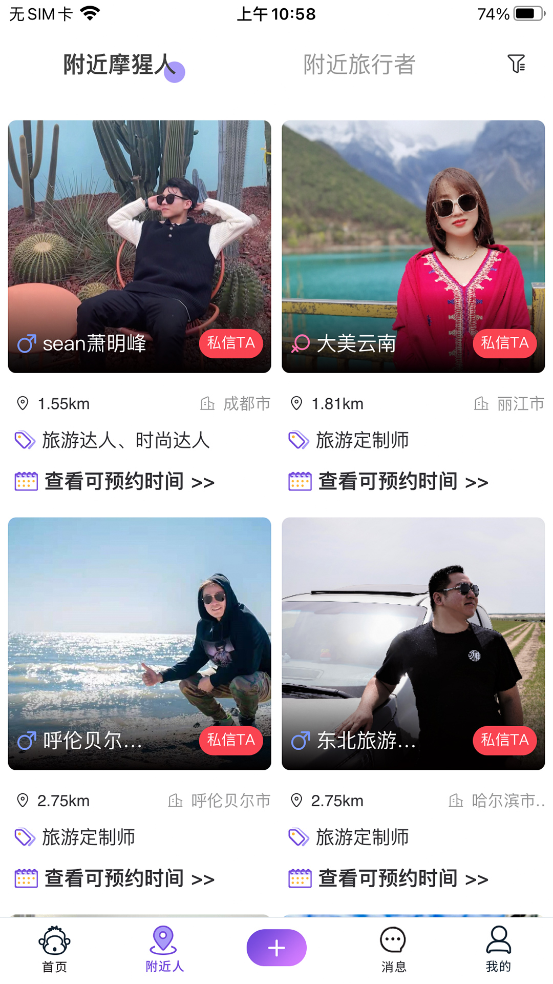 摩猩人app v1.9.7 最新版
