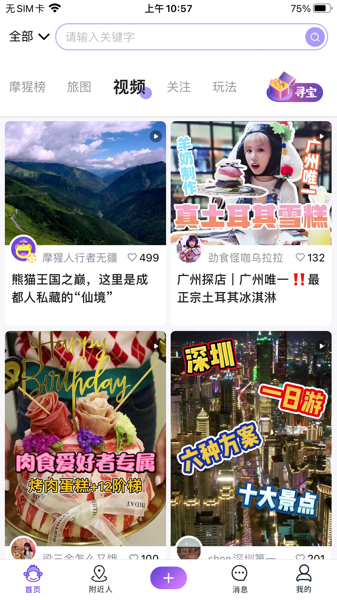 摩猩人app v1.9.7 最新版