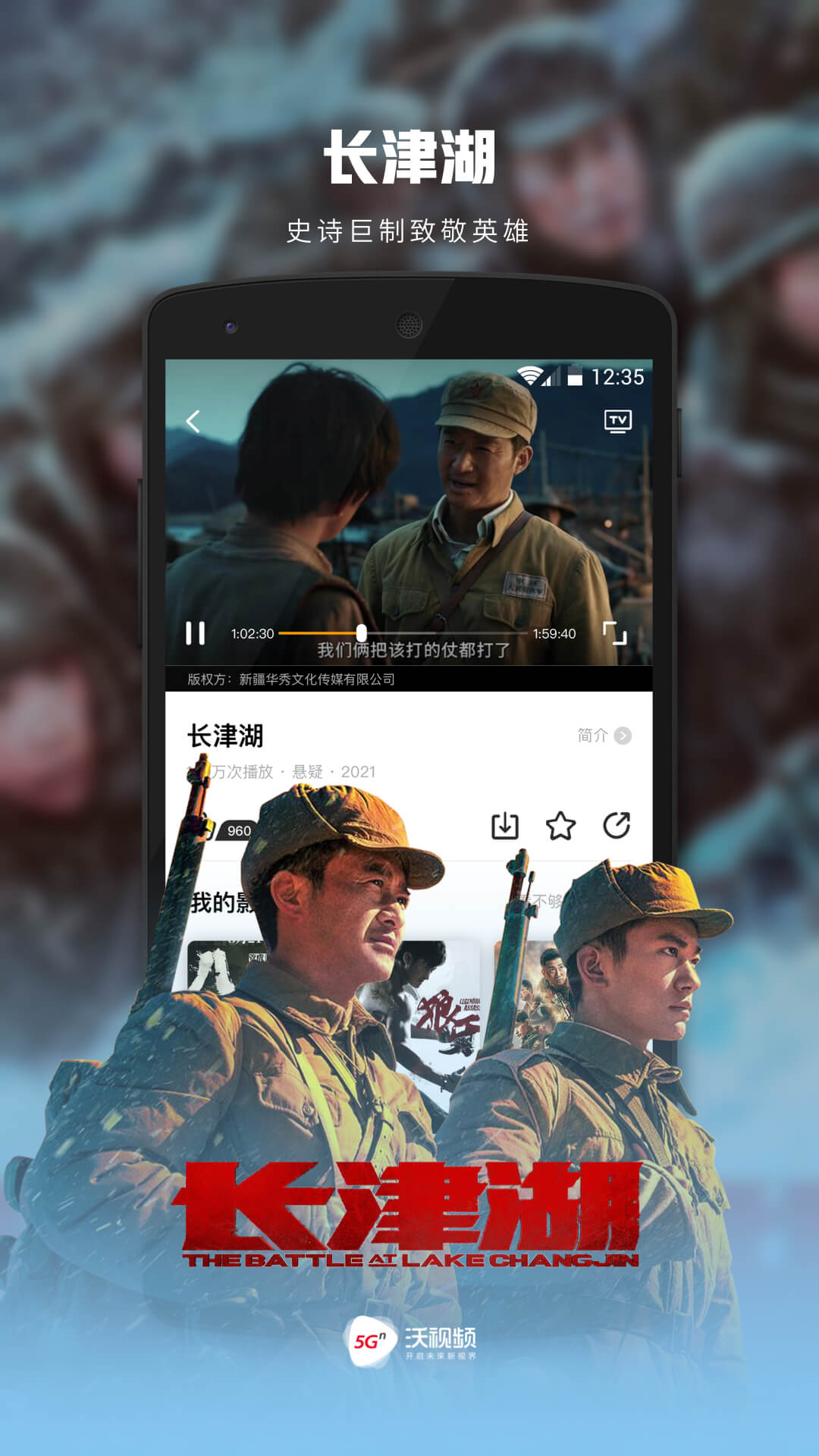 沃视频下载安装 v7.0.6 安卓最新版