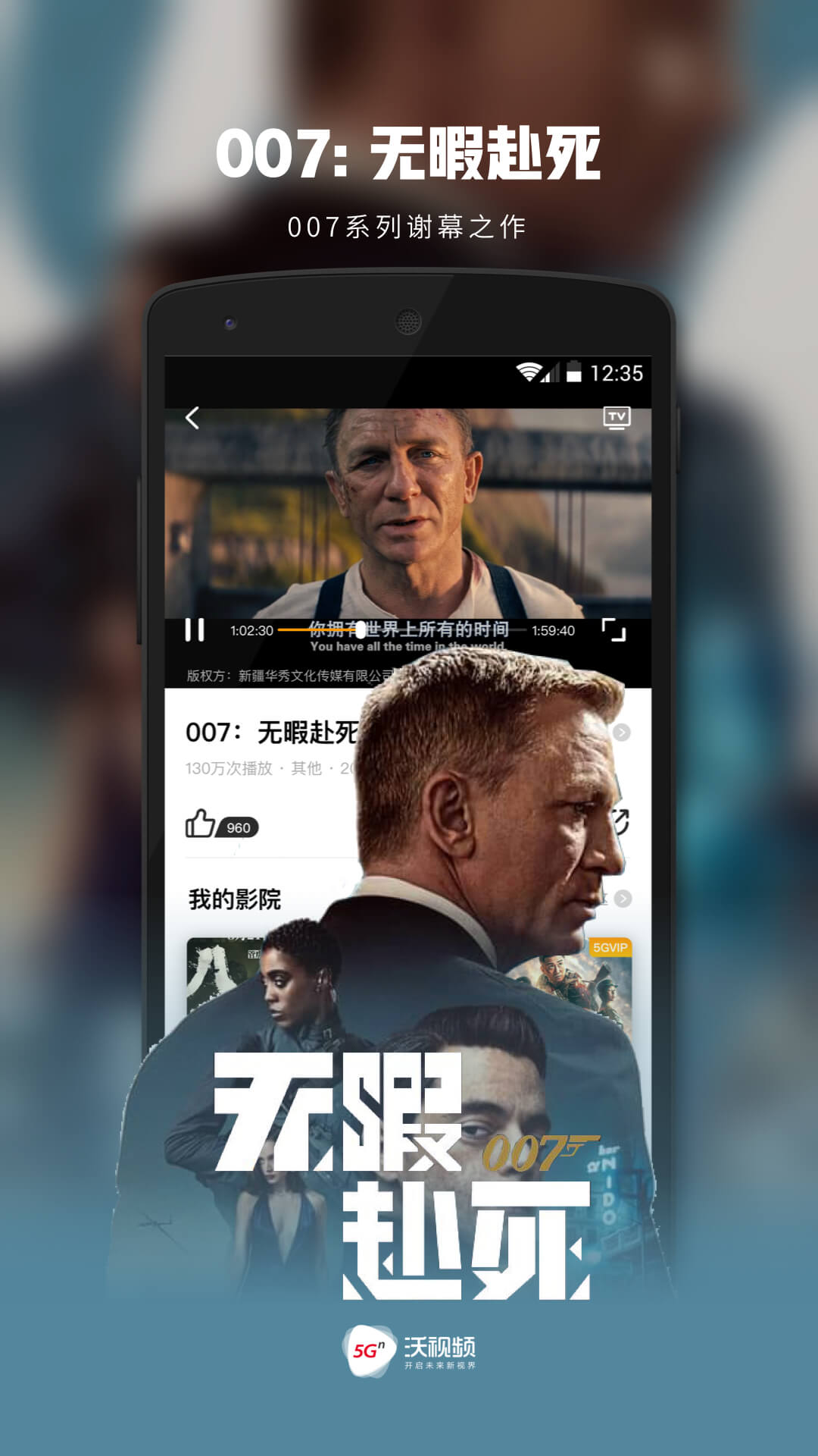 沃视频下载安装 v7.0.6 安卓最新版