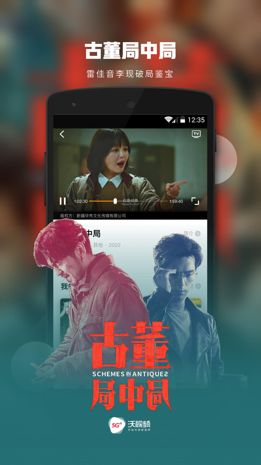 沃视频下载安装 v7.0.6 安卓最新版