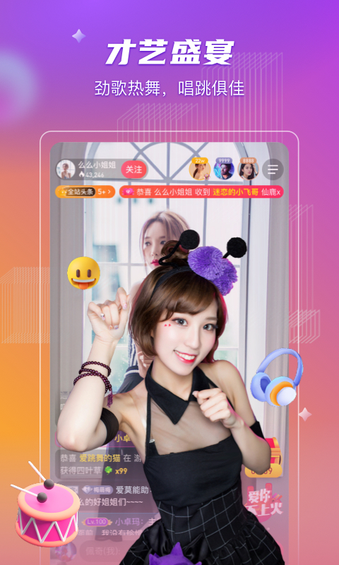 么么直播下载安装 v9.37.0 安卓版