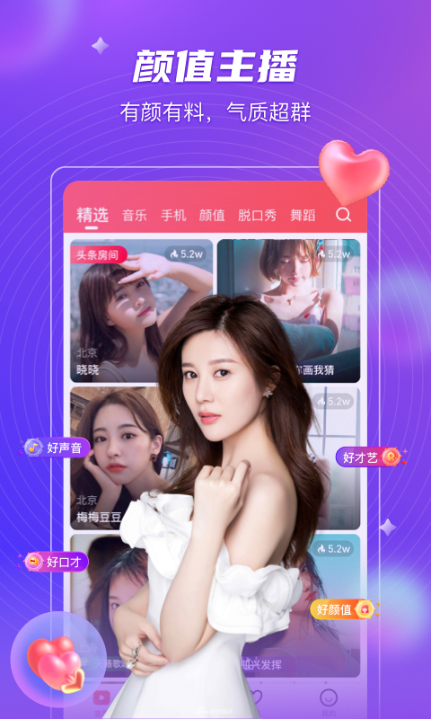 么么直播下载安装 v9.37.0 安卓版