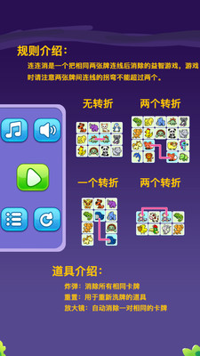 宠物连连消免费版 v1.5.4 安卓版
