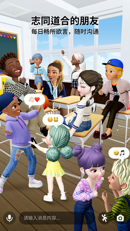 崽崽ZEPETO v3.67.010 安卓版
