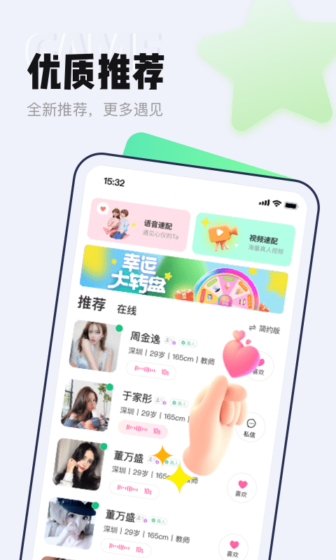 等ta交友软件 v2.6.0 安卓官方版