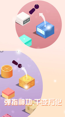 跳一跳游戏下载安装 v1.0.6 安卓官方版