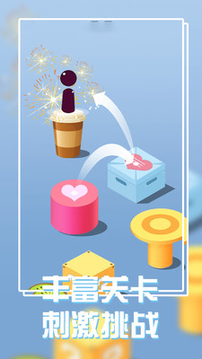 跳一跳游戏下载安装 v1.0.6 安卓官方版