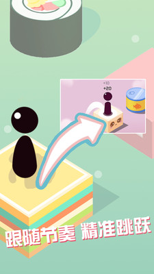 跳一跳游戏下载安装 v1.0.6 安卓官方版