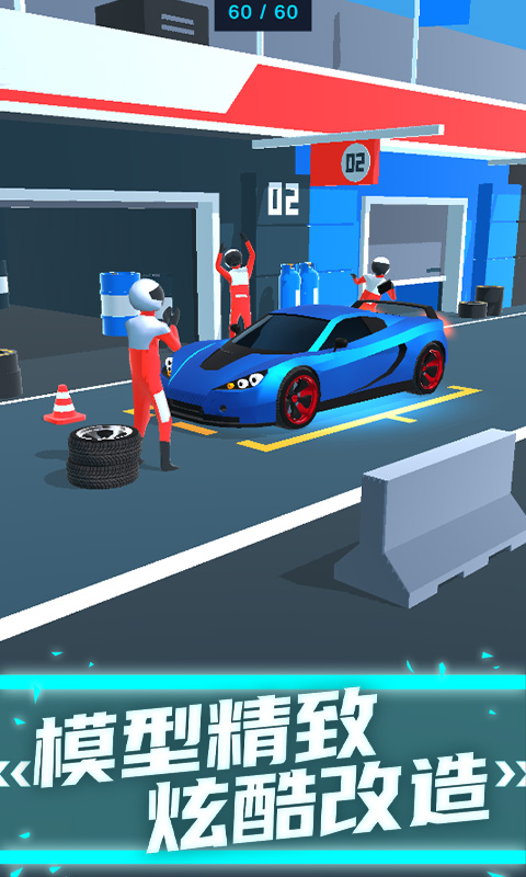 飞车大师小游戏 v1.0.2 安卓版