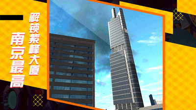 遨游中国模拟器中文版 v1.3.11 安卓版