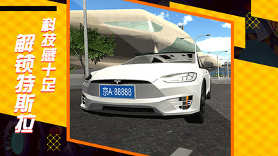 遨游中国模拟器中文版 v1.3.11 安卓版