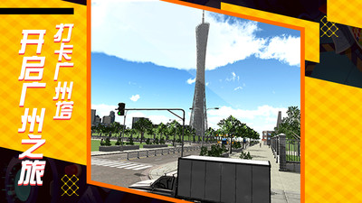 遨游中国模拟器中文版 v1.3.11 安卓版