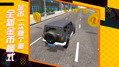 遨游中国模拟器中文版 v1.3.11 安卓版