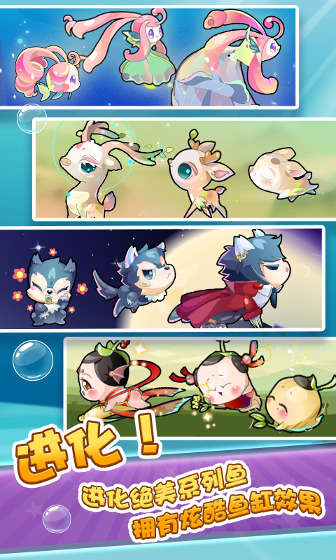 开心水族箱官方版下载安装 v10.9.269 安卓官方版