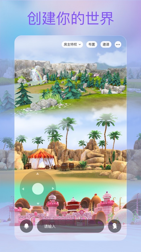 2号星球app v1.12 最新版