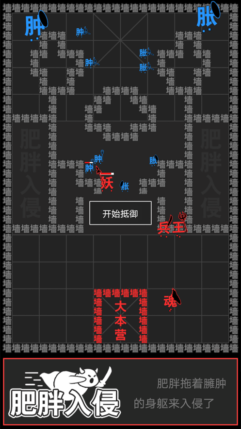 汉字攻防战 v2.0.2 最新版