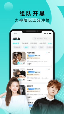 go浪语音交友平台 v1.8.0 安卓版