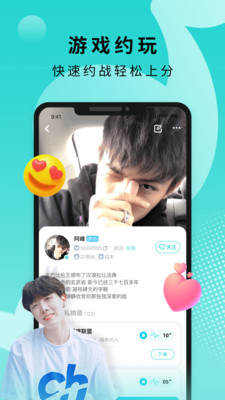 go浪语音交友平台 v1.8.0 安卓版