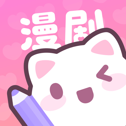 漫剧少女最新版本 v1.3.0 安卓版 漫剧少女最新版本 v1.3.0 安卓版