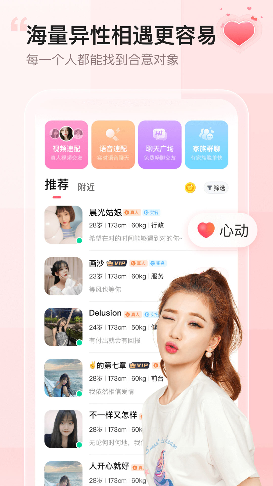 小甜蜜app v3.1.0 安卓版