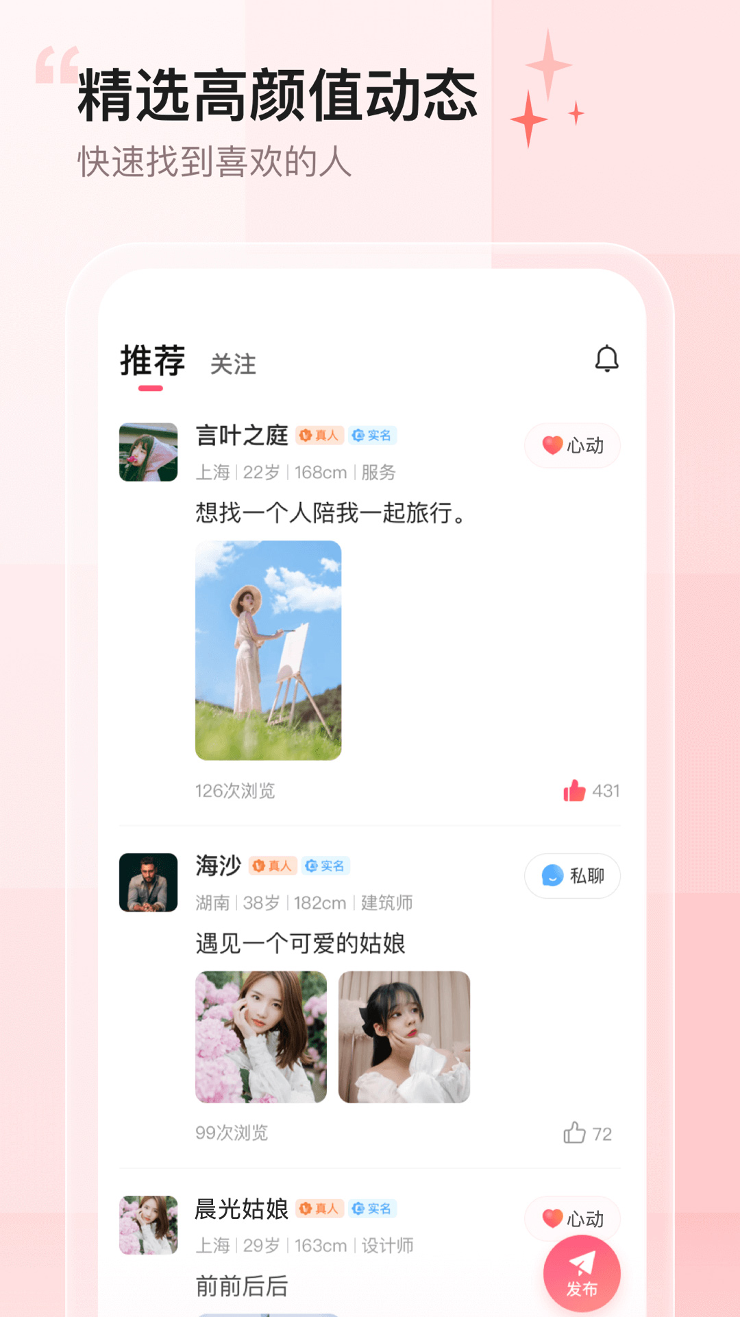 小甜蜜app v3.1.0 安卓版