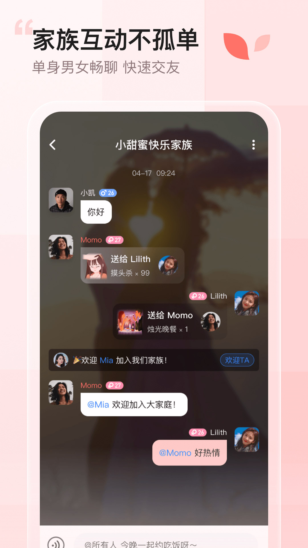 小甜蜜app v3.1.0 安卓版