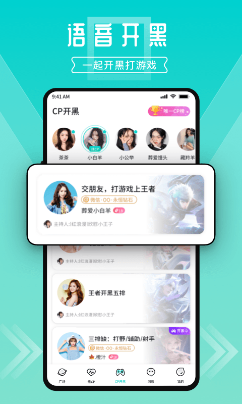 进圈app v2.1.6.2 安卓官方版