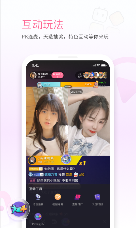 哔哩哔哩直播姬手机版 v6.53.0 安卓版