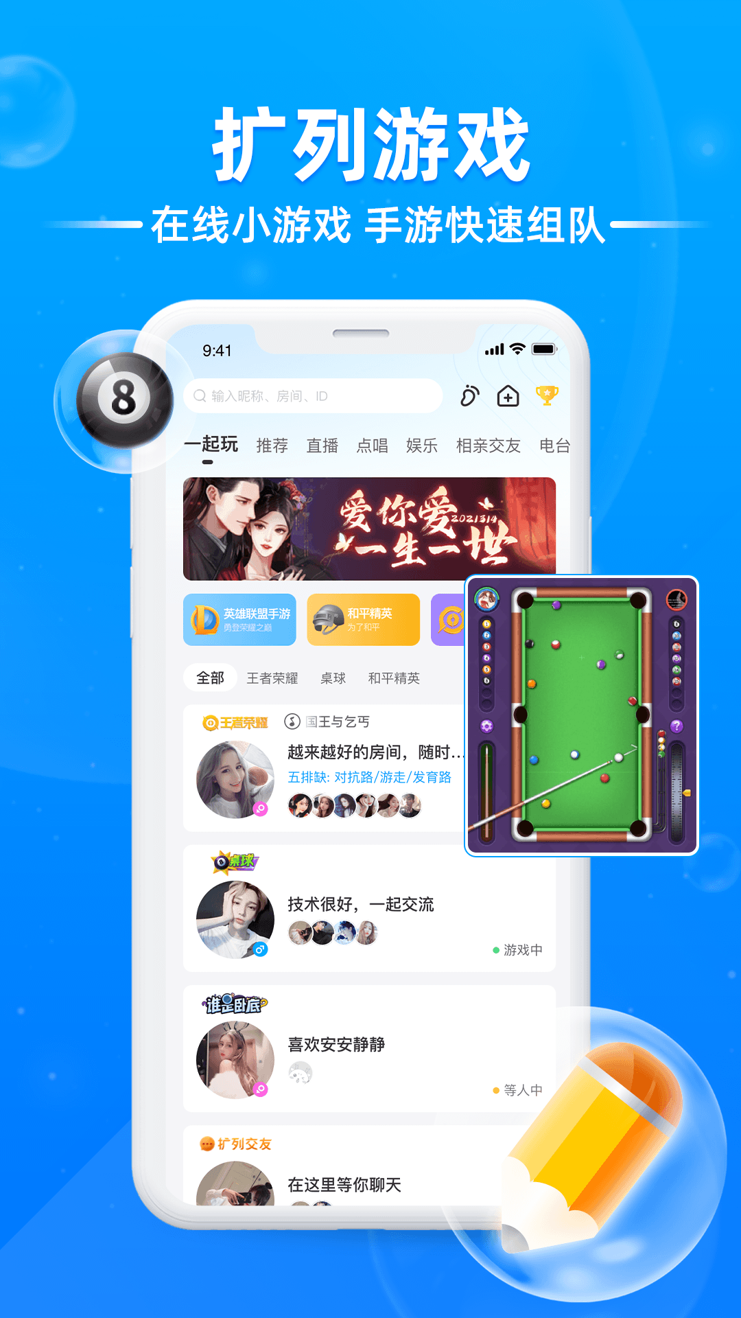 泡泡星球直播平台 v5.1.2 安卓版