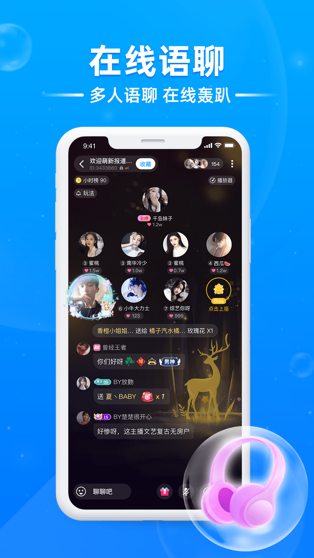 泡泡星球直播平台 v5.1.2 安卓版
