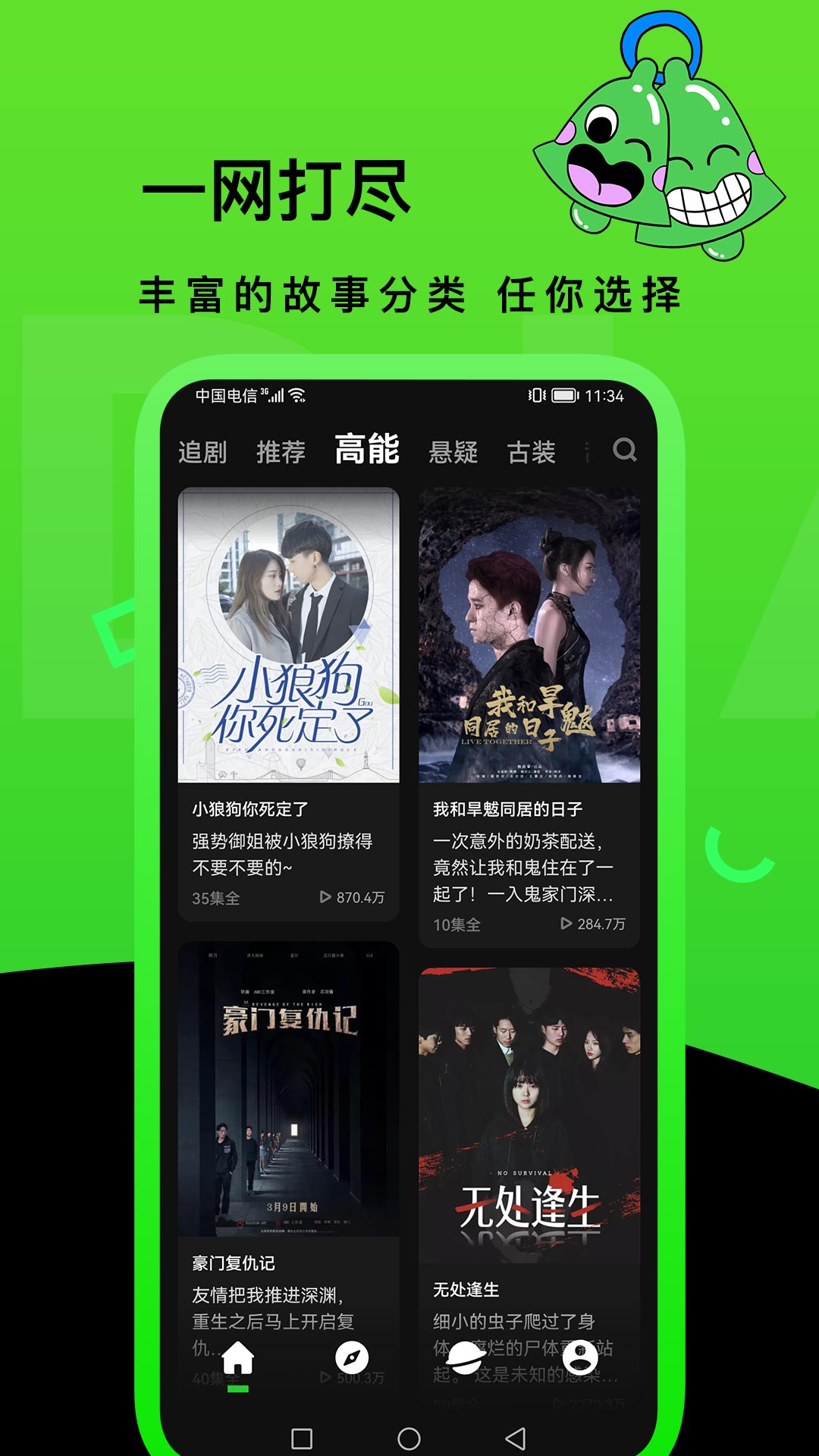 快点watch下载最新版本 v1.08.02 安卓版