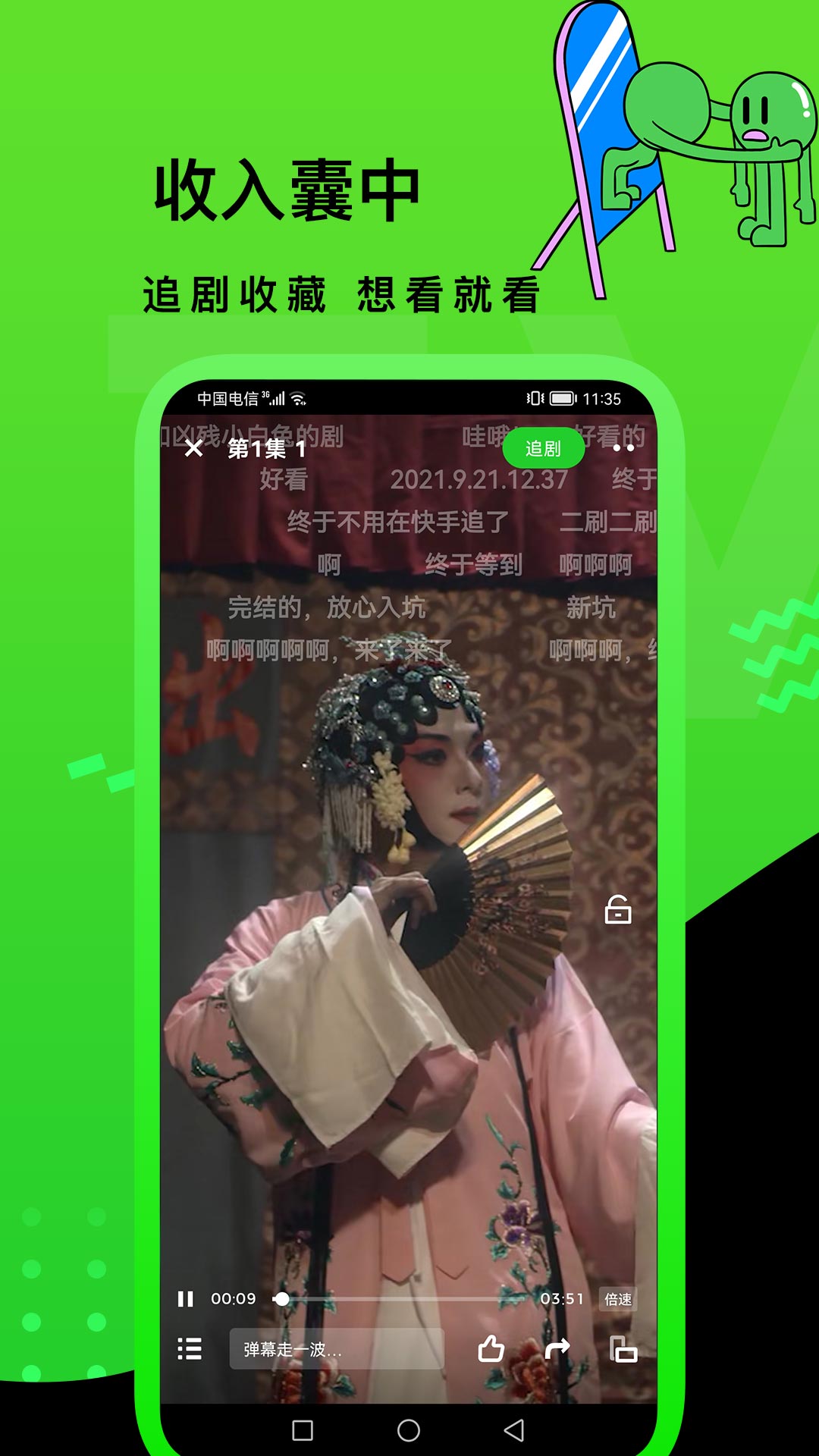 快点watch下载最新版本 v1.08.02 安卓版