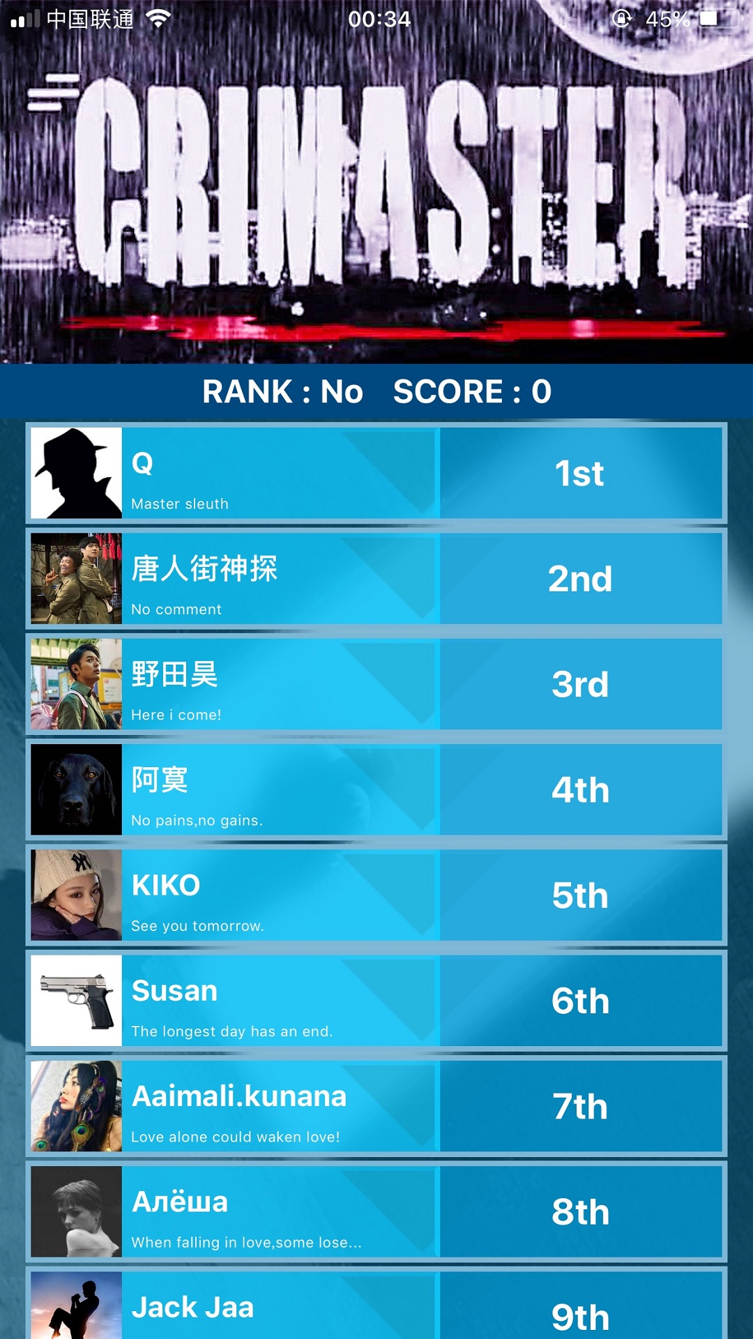 犯罪大师app下载安装 v1.5.1 安卓版