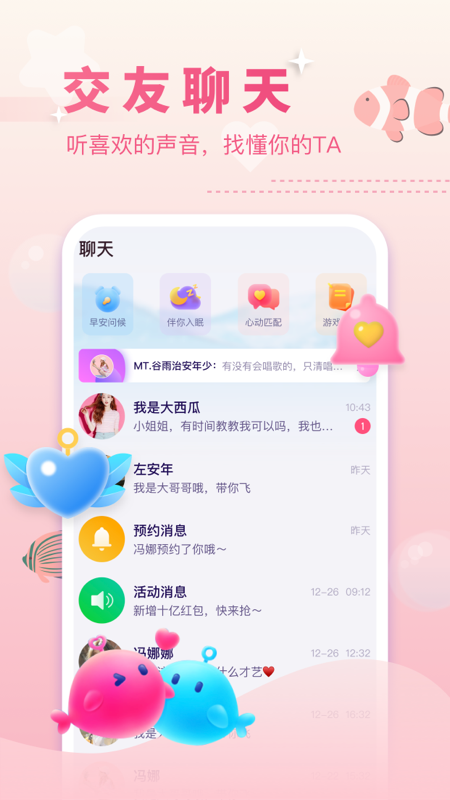 双鱼app v2.3.0 最新版