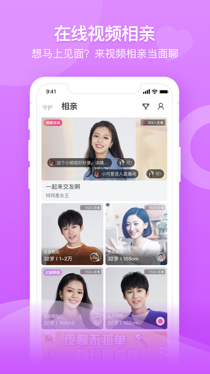 百合婚恋app v11.3.4 最新版