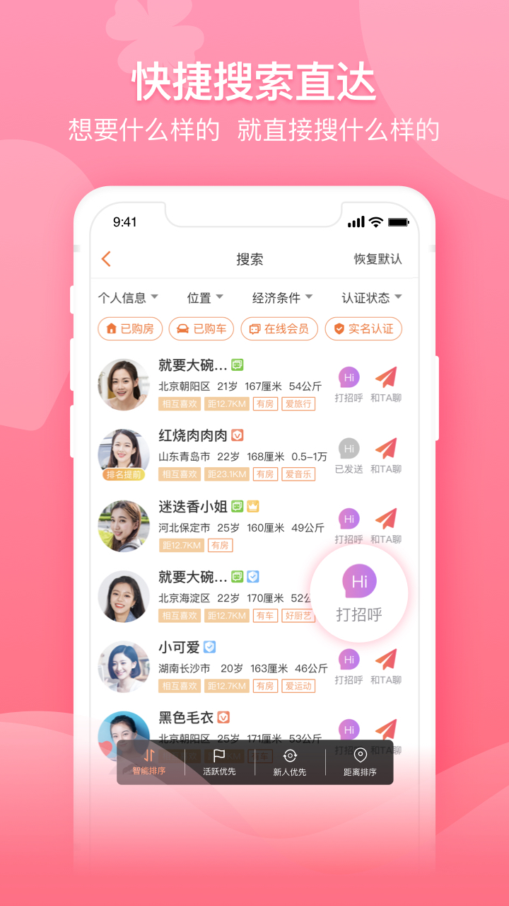 百合婚恋app v11.3.4 最新版