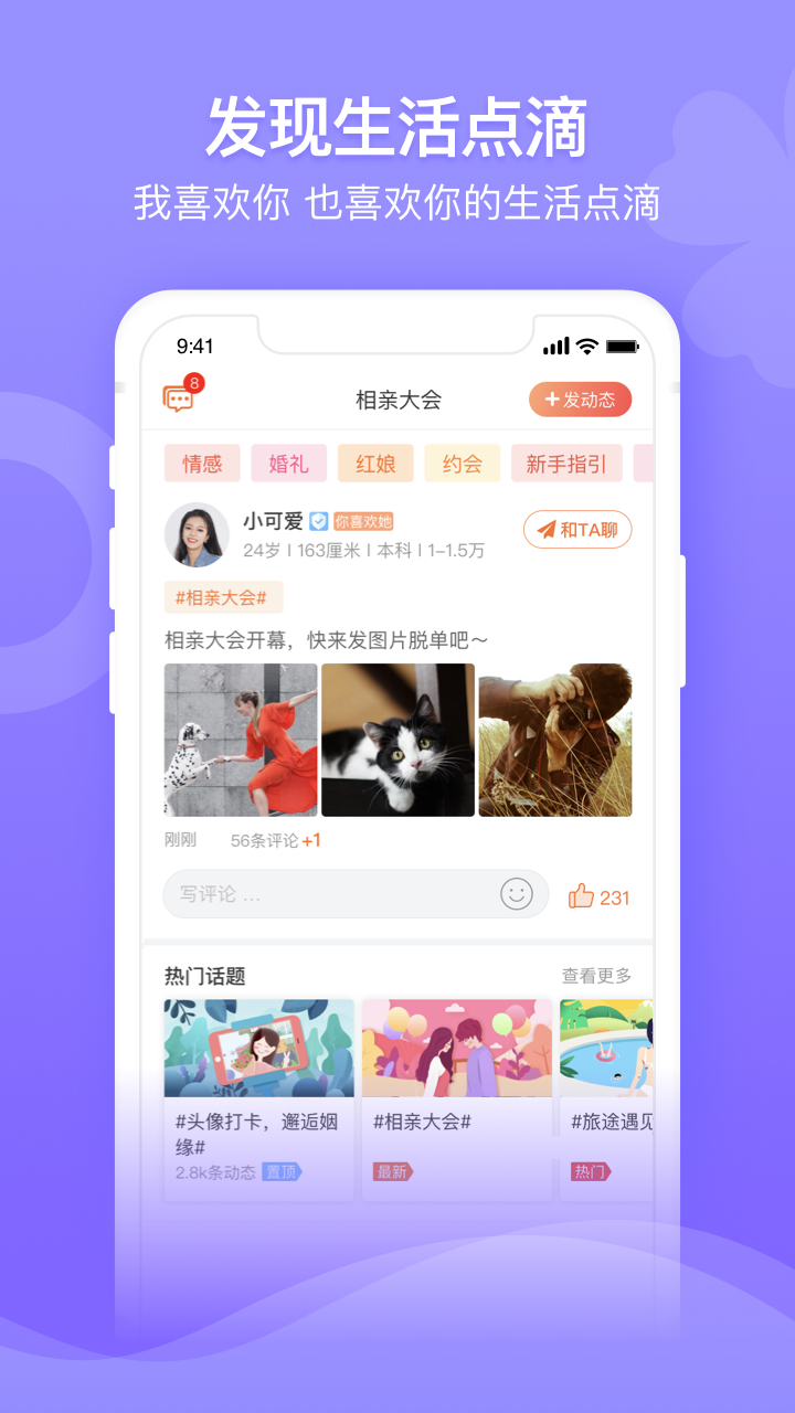 百合婚恋app v11.3.4 最新版