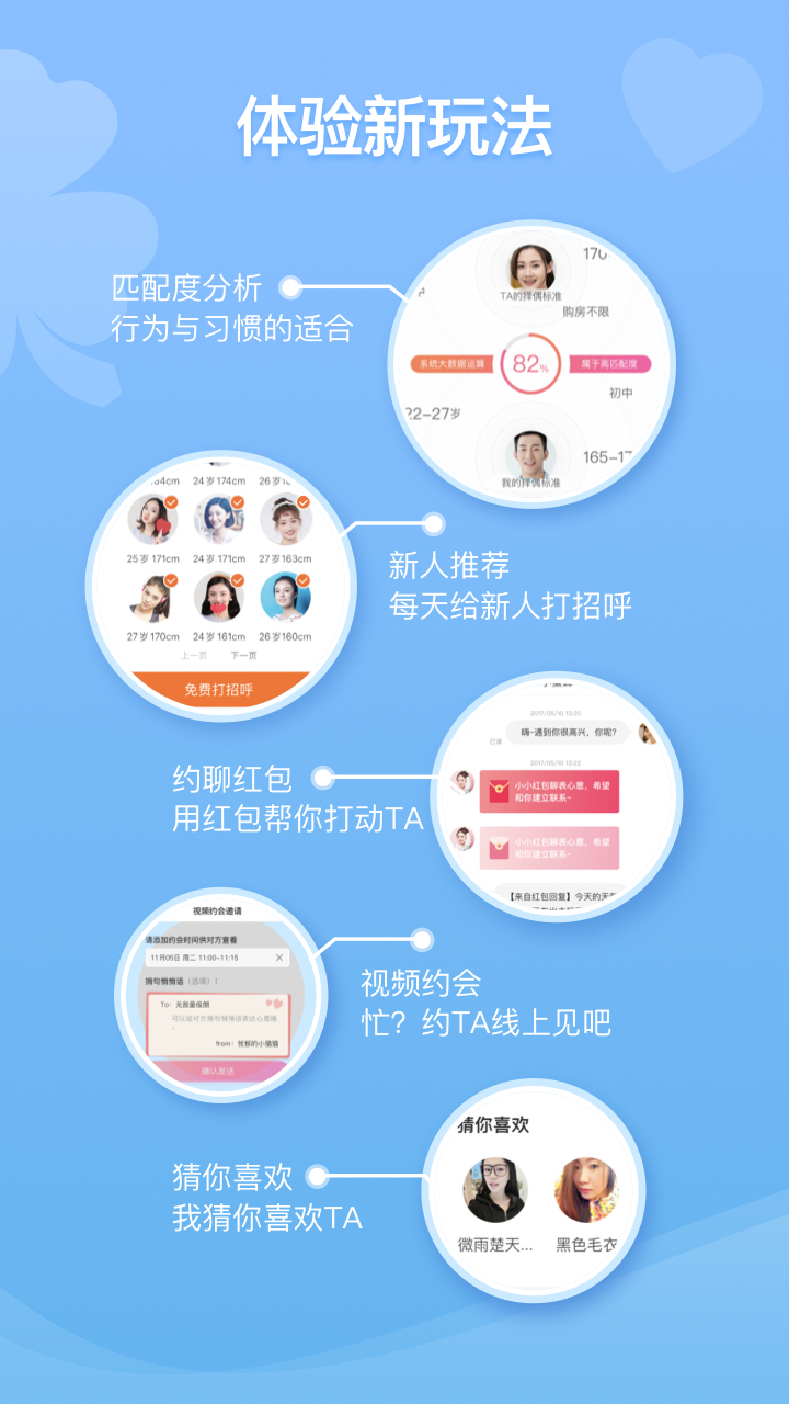 百合婚恋app v11.3.4 最新版